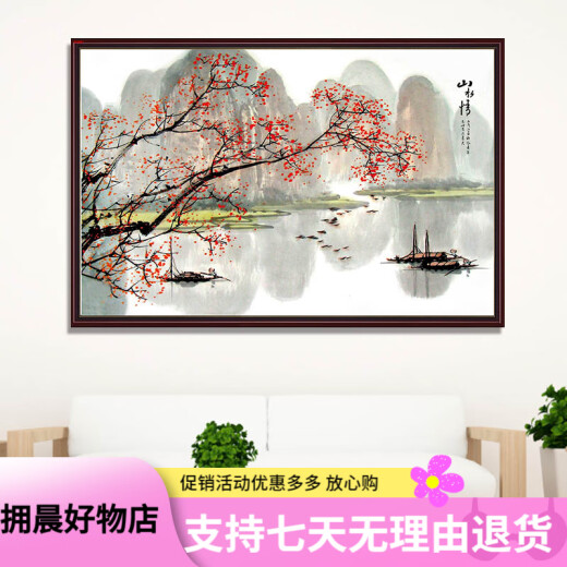 居梦坞 现代简约客厅装饰画北欧沙发背景墙餐厅小清新挂画壁画田园植物 TE3883