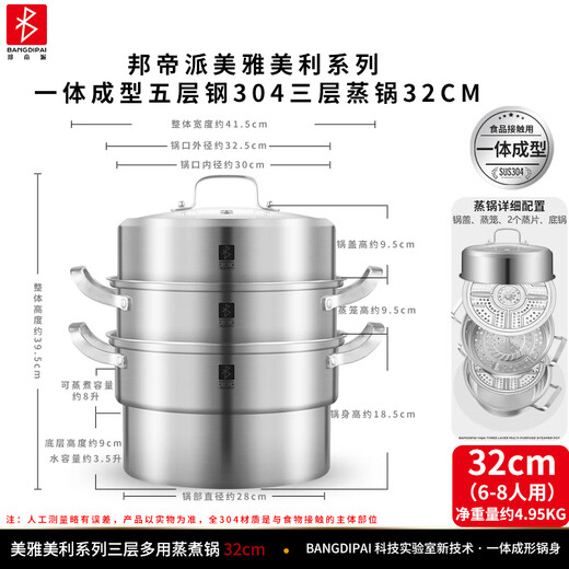 Bondipai one-piece 304 stainless steel steamer household thickened five-layer steel food-grade steamed buns and soup pot one-piece all-304 steel three-layer steamer 32cm