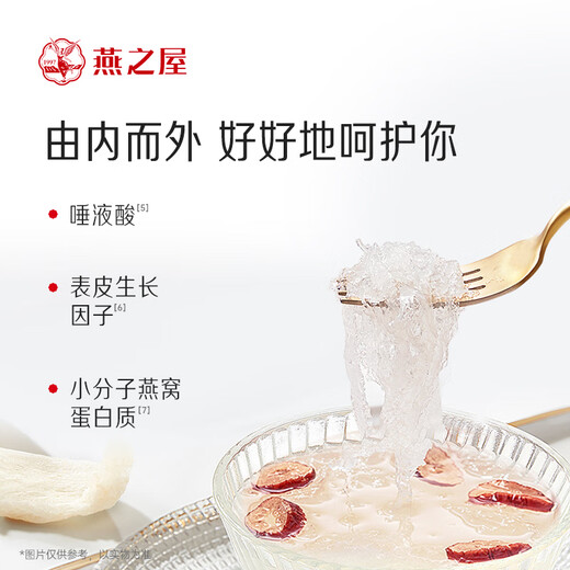 
Swallow's House 3-star dry bird's nest 50g gift box to send gifts to elders to mothers and pregnant women to give gifts to high-end people