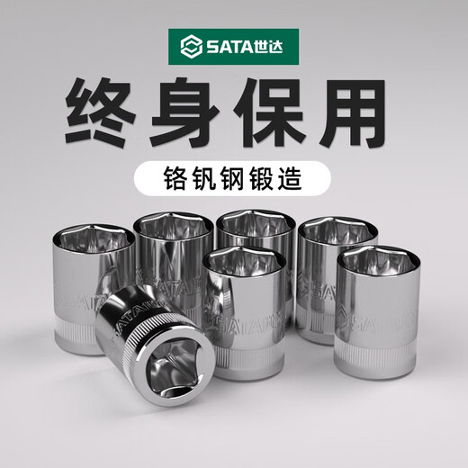 世达套筒小飞中飞大飞外六角套筒头棘轮扳手套管头1213141719 小飞3.5mm6.3mm系列1/4-11301