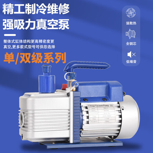 Wenyi Jiaxinsheng vacuum pump single and double stage pump air conditioner refrigerator car special air pump experimental portable fit XS-1 single stage 1 liter with accessories (universal within 2 horses)