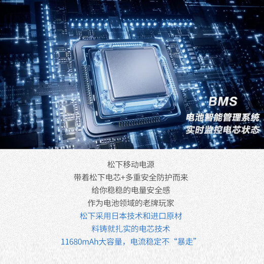 Panasonic (Panasonic) boarding 3C certified power bank two-way PD30W fast charging large capacity 11680 mAh 45Wh suitable for Apple Huawei Xiaomi mobile phone white UD23