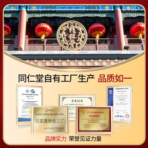 同仁堂北京同仁堂灵芝孢子粉灵芝提取物片增强免疫力改善睡眠120片