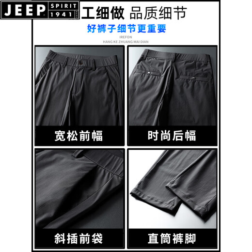 Jeep Spirit Ice Seide Schnelltrockne Hose für Männer Sommer loser Geschäftshose strecken gerade Sommer Casual Dad Hosen 1098 Grau neun Punkte 28 Taillenumfang zwei Fuß eins