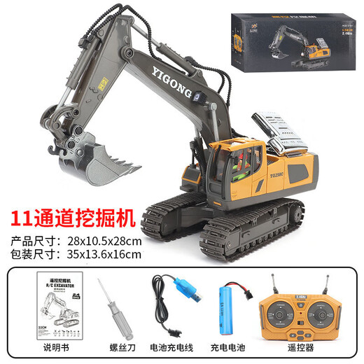 遥控挖掘机3-6岁合金遥控车挖土机遥控工程车自卸车儿童玩具车 258-15合金挖掘机(八通道)1049