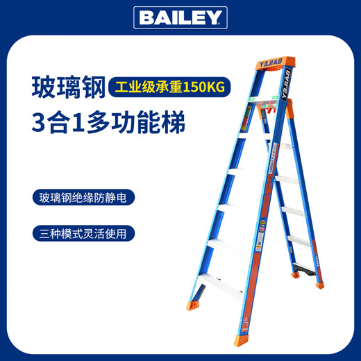 
Stable and resistant (werner)/BAILEY Multi-function ladder FRP insulation 3-in-1 industrial ladder FS13884/FS13885 FS13886 herringbone ladder 2.4 meters