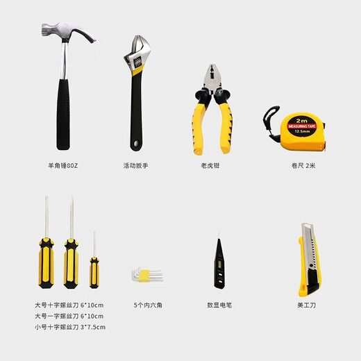 Beginner's 16-piece household tool box set electrician woodworking repair tool wrench screwdriver hexagonal hammer combination