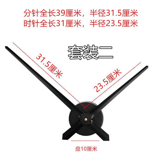 Sanqihu Taiwan Sun Large Movement Quartz Watch Accessories Wall Clock DIY Creative Wall Sticker Core Long Pointer Model 1047 Black Others