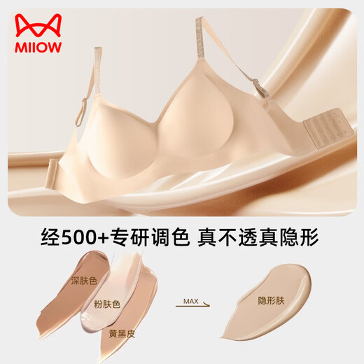 
Catman 10A antibacterial camellia traceless underwear women's summer thin steel ringless bra foundation liquid skin gathering bra