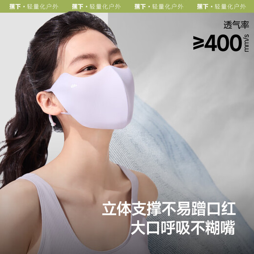 Beneunder sun protection mask women's sun protection mask anti-ultraviolet high value thin face mask black