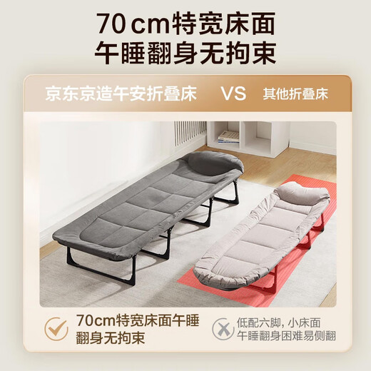 京东京造午安Pro午休折叠床单人床多功能行军床躺椅陪护床办公室午睡床