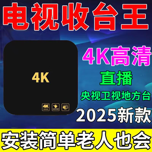 3516 TV box universal network set-top box full network free TV CCTV local station HD box 4K dual frequency model ultra high definition version