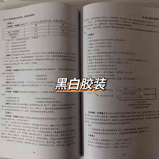 打印中级讲义版备考25年中级会计职称会计实务基础班讲义张敬富刘阳赵小彬马勇 彩色胶装 24中级会计实务-赵小彬基础班686页