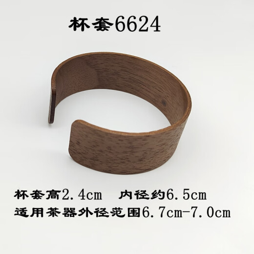 语森忆胡桃木家用玻璃杯杯套防滑隔热杯套实木防烫复古隔热套中式祥禅意 杯套6624款