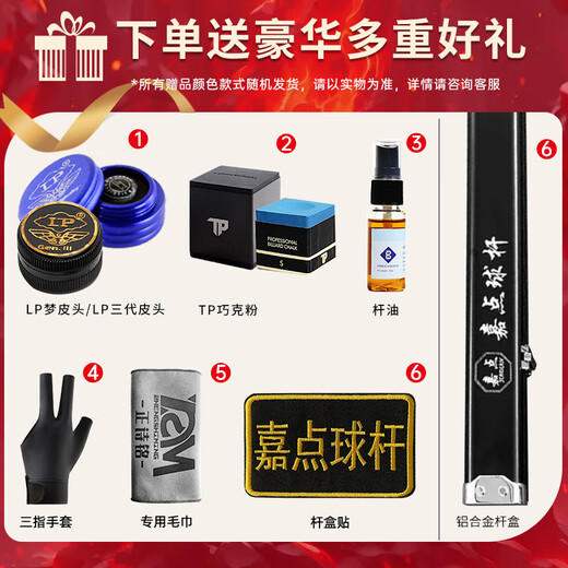 Jiadian Moon Shadow Phoenix Dances Soaring Lotus Mannequin Billiard Cue Small Head Chinese Nine-Ball and Eight-Ball One-Piece Billiard Cue pole series Jiadian Tengfei Aluminum Alloy Rod Box