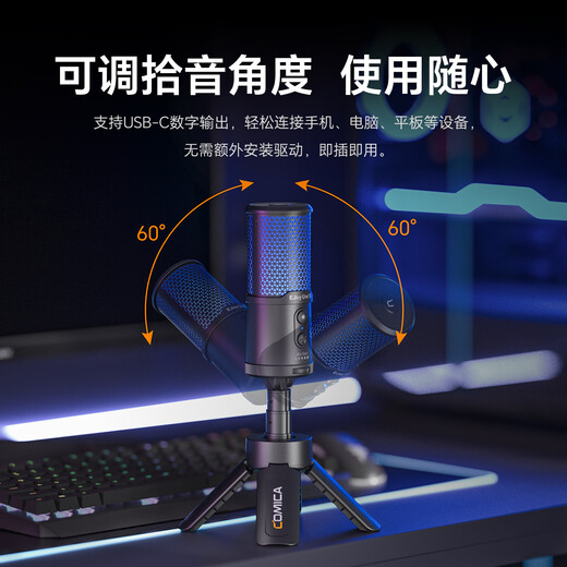 COMICA enjoys listening to Uni S computer mobile phone desktop microphone game live broadcast anchor professional recording microphone AI noise reduction radio microphone karaoke singing microphone condenser microphone Uni S white