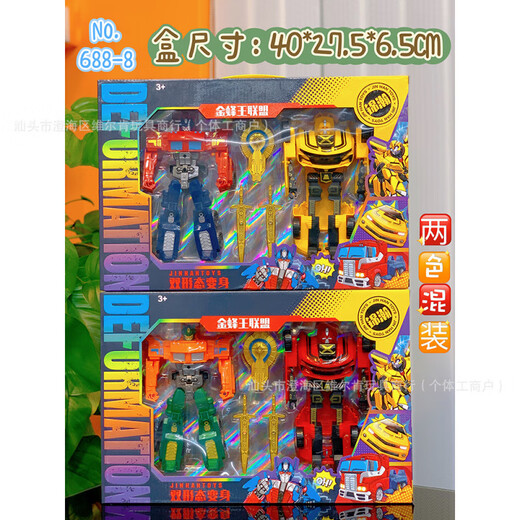 
NMCK Optimus Prime Children's Transformation Toy Robot Car King Kong Hornets Highway Boy Model Interest Training Craft I Qingtian + Huang Feng [Huanghong Mecha Random] 688-