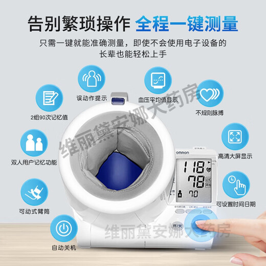 欧姆龙血压计家用血压仪医用电子高精准上臂筒式血压测量 HEM6182+电池
