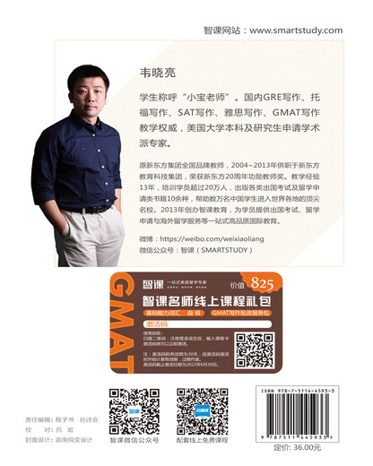 GMAT真题核心词汇+美剧语境记忆