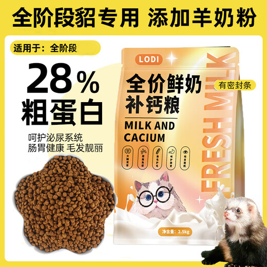 AIBODUO mink food, pet ferret special feed, Anglo mink food, beautiful hair nutrition, meat, mink food supplies, chicken, fresh milk, full price food_5Jin Jin is equal to 0.5 kg