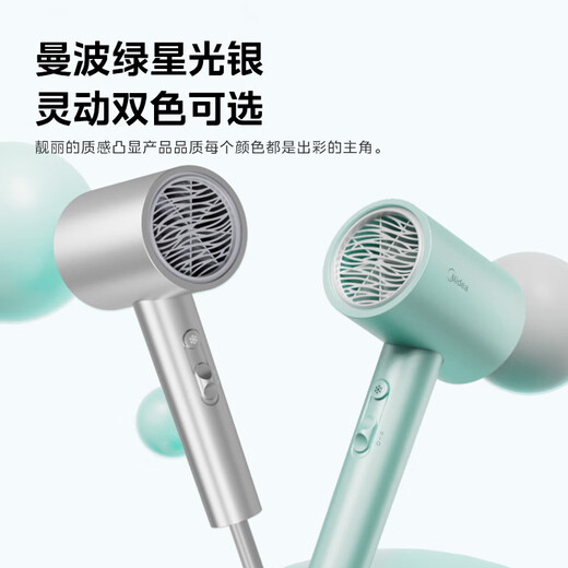 Midea 500 million plasma protection hair dryer household negative ion hair dryer 1800W high power portable hair dryer FJ308 silver national subsidy holiday/birthday gift
