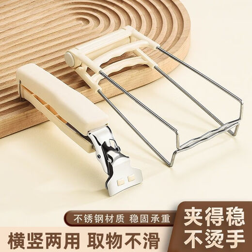 Enshousu high temperature resistant thickened anti-scalding hand chuck, anti-slip tray kitchen artifact, bowl and dish tongs, bowl and dish tongs, single pack, anti-slip gloves 1 1 piece, anti-slip/upgraded thickened material, cream white, family