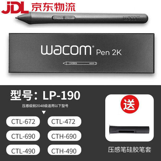 数位板压感笔CTL47267241006100影拓CTH490690手绘板笔 CTL472/672盒装加笔盒 0x0cm
