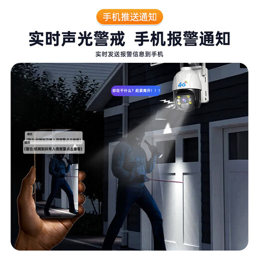 Cámara solar de Mingsheng 4G Monitor impotente y sin red 360 grados sin ángulos muertos con visión nocturna Voz de dos vías de dos vías al aire libre Rural patio rural impermeable y detección inteligente