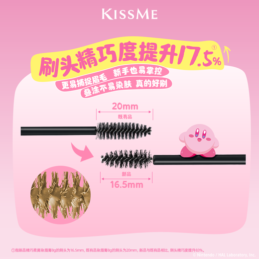 Kiss Me HEAVY ROTATION Exquisite Soft Mist Eyebrow Cream 03 Elegant Gray Brown Kirby Collaboration