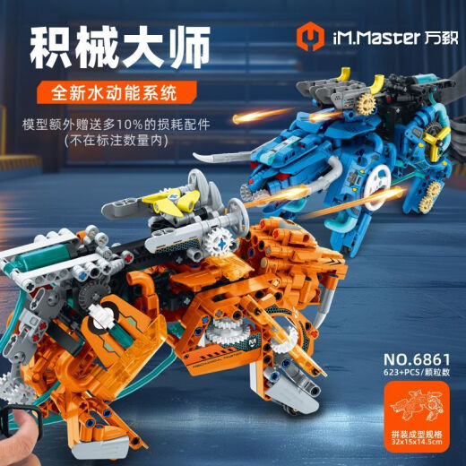 Compatible con Lego Battle Battle Robot Blocks Juguetes Interactivos Battle Battle Bath Battle Reungue Regalos de cumpleaños Armor Qingtian 694pcs