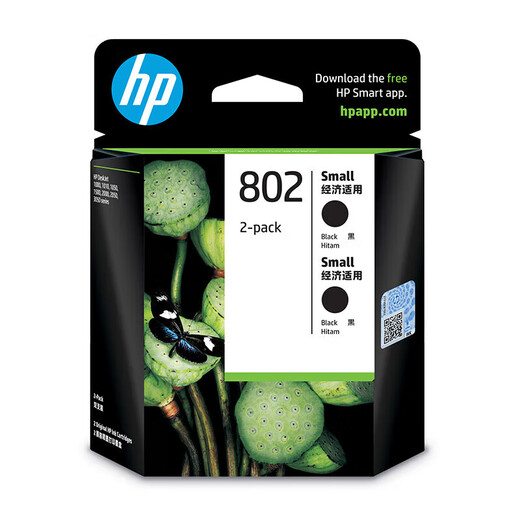 
HP (HP) original 802 ink cartridges for HP desktop 1050/2050/1010/1000/2000/1510 802 (black + black) dual packaging/(about 120+120 pages)