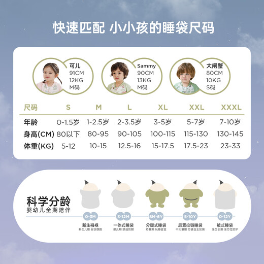 WELLBER constant temperature sleeping bag for infants and toddlers 1-3 years old bamboo cotton pajamas autumn and winter children's anti-kicking quilt thin quilted Qimeng M