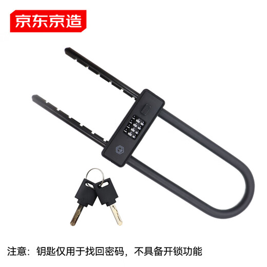 Made in Tokyo, four-digit password U-shaped lock glass door lock office shop double door mortise lock can be used to retrieve the password with a key