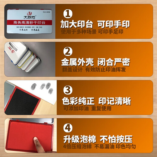 Qianbian Plateforme d'impression à sec rapide encre boue rouge plus grand presse Palme d'empreinte d'empreinte digitale collectionner l'argile à encre sèche rapide