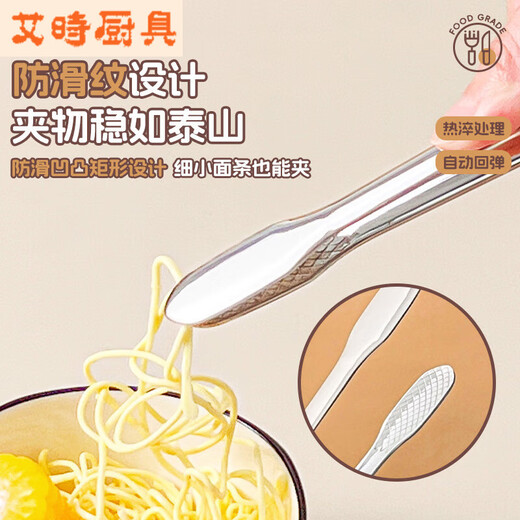 Vinoa stainless steel barbecue clips, Korean barbecue special clips, kitchen food clips, household anti-scalding steak clips, commercial 316 barbecue clips, small size 23.5cm-Fan Fantu No Specifications