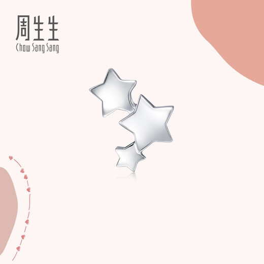 Chow Sang Sang (CHOW SANG SANG) platinum earrings love secret five-pointed star platinum single-sided earrings for men and women 89814E
