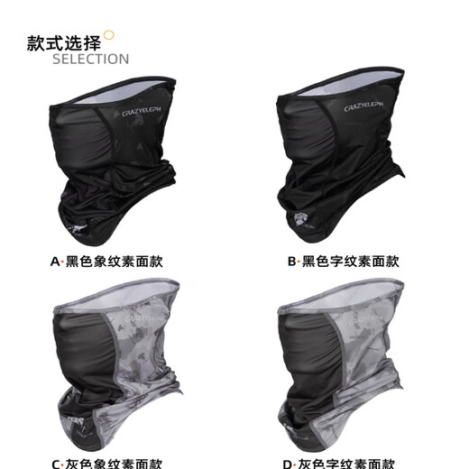 CRAZYELEPH Crazy Elephant Sunscreen Ice Silk Face Mask Fishing Lure Snood Mask Breathable and Quick-drying Ah K Recommends E Black Elephant Pattern Mesh Style One Size
