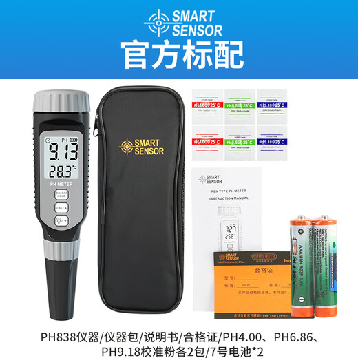 希玛水质检测笔ph计测试笔酸碱度饮用水质工业自来水检测仪数显高精度 PH838电池款(0.01~14PH)