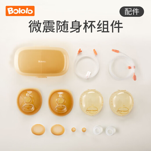 
Bololo electric double-sided breast pump wearable hand-held portable breast pump trumpet cover accessories Hand-held portable breast pump [full set 1592S] electric