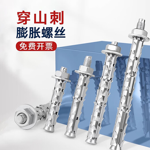 Thousand-speed wheel through mountain thorn expansion screw hollow brick lightweight brick special expansion bolt fish scale expansion tube M8*100 (5 pieces)