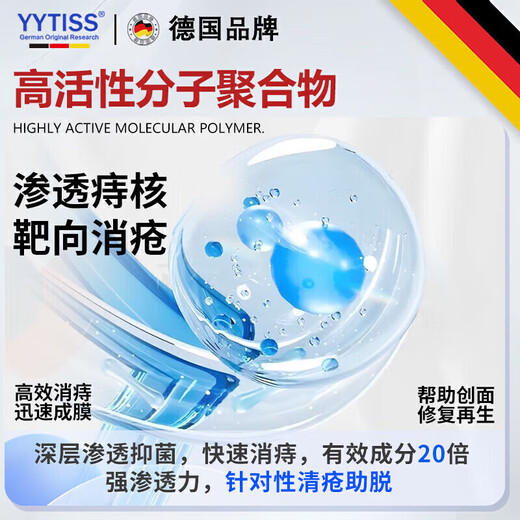 YYTISS hemorrhoid cream medical carbomer hemorrhoid gel special removal of flesh balls and roots hemorrhoid cream mole Cang genuine anal itching