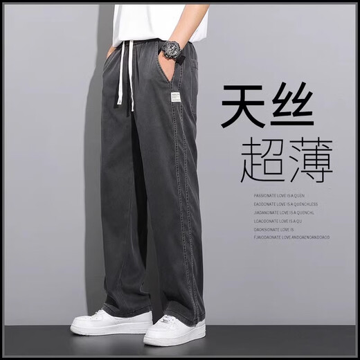 新百伦冰丝薄款牛仔裤男款夏季阔腿宽松直筒休闲长裤春秋款潮牌男士裤子 1048灰色薄款 M 码