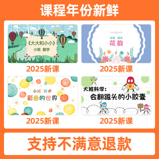 2025幼儿园大中小班科学语言美术音乐优质公开课教案ppt课件视频 幼儿园教育随笔【749篇】