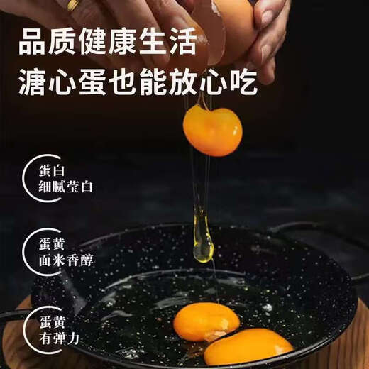 Jingxijia base direct delivery fresh eggs cereal eggs 30 pieces supermarket same style Jingdong Express 40g-10 pieces