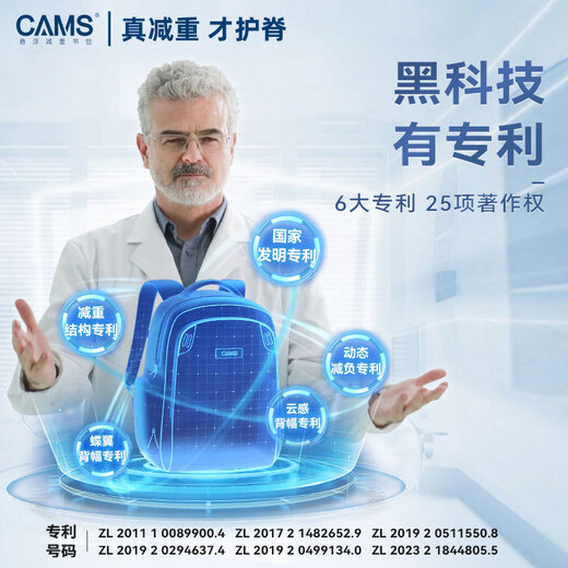 CAMS Suspension Weight-Reduction School Bag Fourth to Sixth Grade Burden Reduction and Spine Protection Junior High School Students Light Backpack Zhihailan S02901