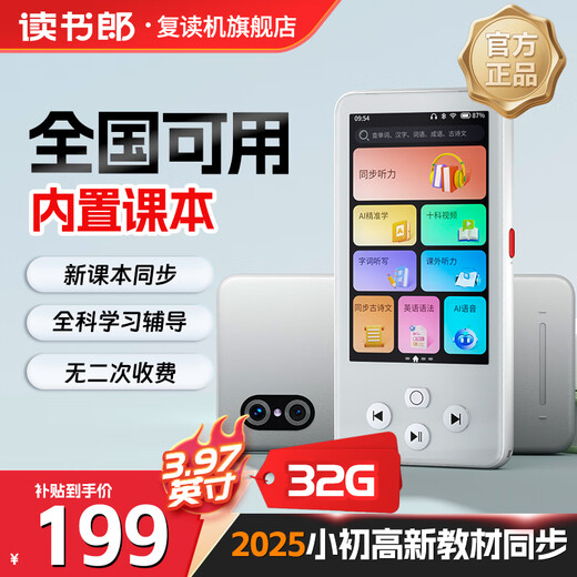 Dudulang M7 Intelligent Listening Learning Machine English Listening Treasure AI Accurate Learning Repeater Machine Walkman Learning Machine Chinese and English Learning Improvement Magical Oral Practice Machine General Learning Machine + Synchronous Listening + Dictation Words