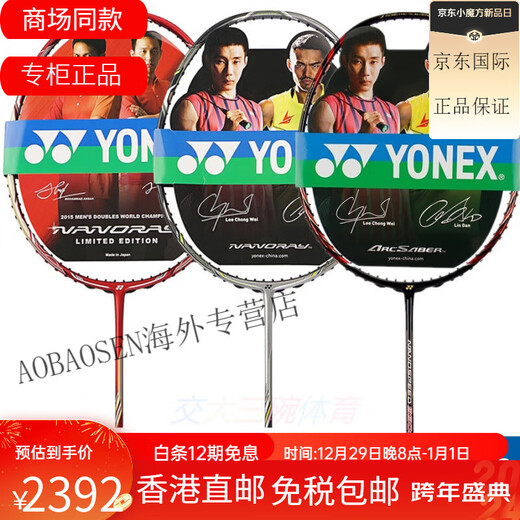 尤尼克斯（YONEX）羽毛球拍 NS 锐速NR900 NR800 NRGZ双打神 ti10 空拍 NS9900 黑红3UG4 SP