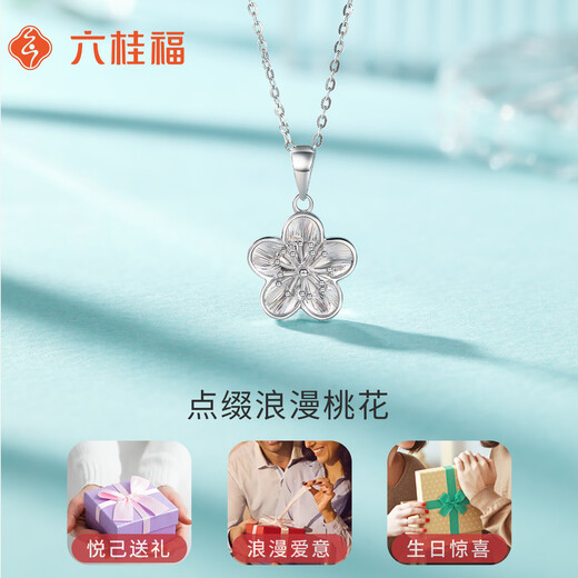 Liuguifu Jewelry Platinum Pendant Women's Peach Blossom PT950 Platinum Pendant Birthday Gift Necklace About 2.05g
