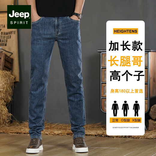 JEEP SPIRIT high-end [high-looking and not bloated] tall jeans for men 1 meter 9 long legs extended version men's pants trendy and versatile DE9901 light blue-extended version M 38 size [waist 2.9 feet] pants length 115C