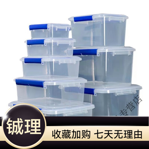 贝净洁大号保鲜盒带盖酒店厨房冰箱冷冻食品收纳盒保鲜透明长方形塑料盒 加高款9928(30升)[按压盖款]